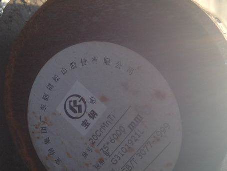 宁阳20CrMnTi合金结构钢