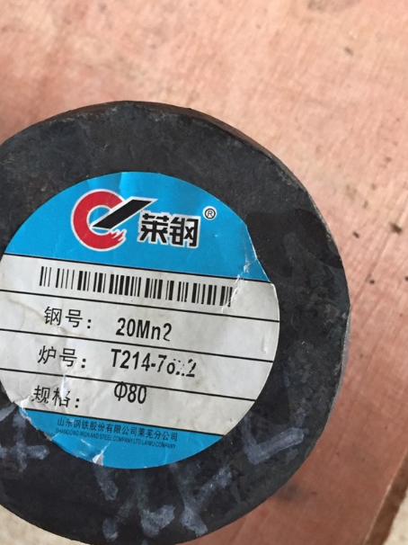 宁阳20Mn2合金结构钢