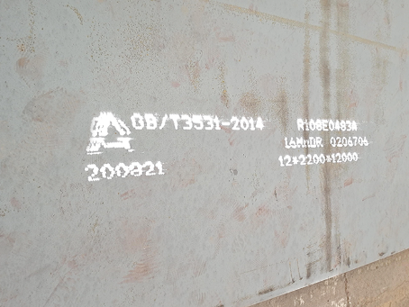 宁阳容器板-16MnDR